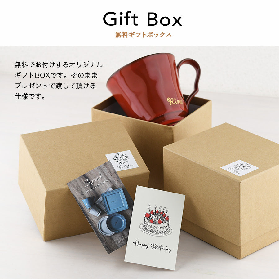 サインド・フレンチシャビー＊名入れカップ＆ソーサー（ギフトBOX付き） コーヒーカップ プレゼント 還暦祝い 誕生日 記念日 おしゃれ