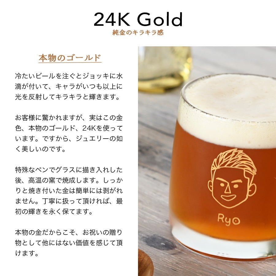 にがおえキャラ・ビールジョッキ＊ペア似顔絵グラス （２個セット