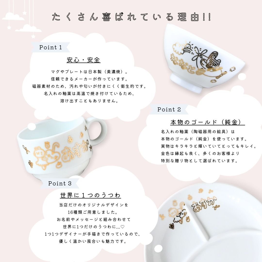 ニコニコ・こども食器３点セット＊仕切りプレート＋ミニスタマグカップ