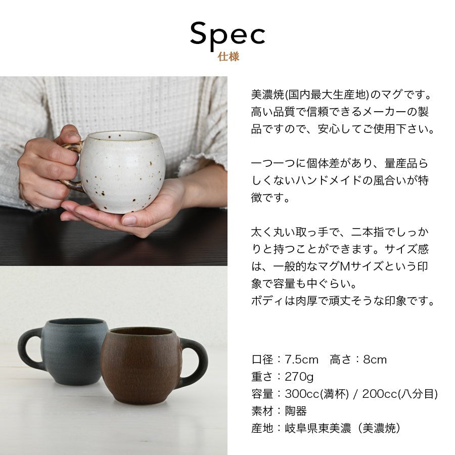 SARAKU・まる＊ペアマグカップ（２個セット）＋ドリップコーヒー （12パック・ギフトBOX付き） クリスマスプレゼント コーヒーカップ